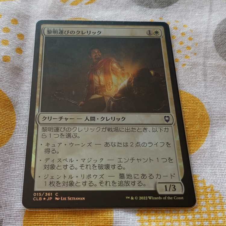 Thorn of the Black Rose Leadership Great Fang Gang/No Fox Gang Oliphant Altisaurus Alms of the Vein Ulamog's Crusher Dawnbringer Cleric