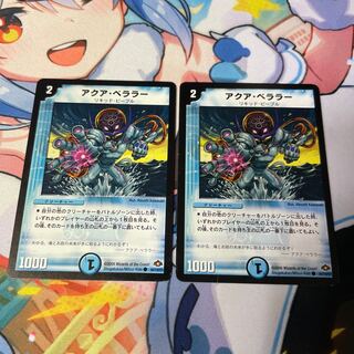 Aqua Bellara (normal) C 84/110/Y7