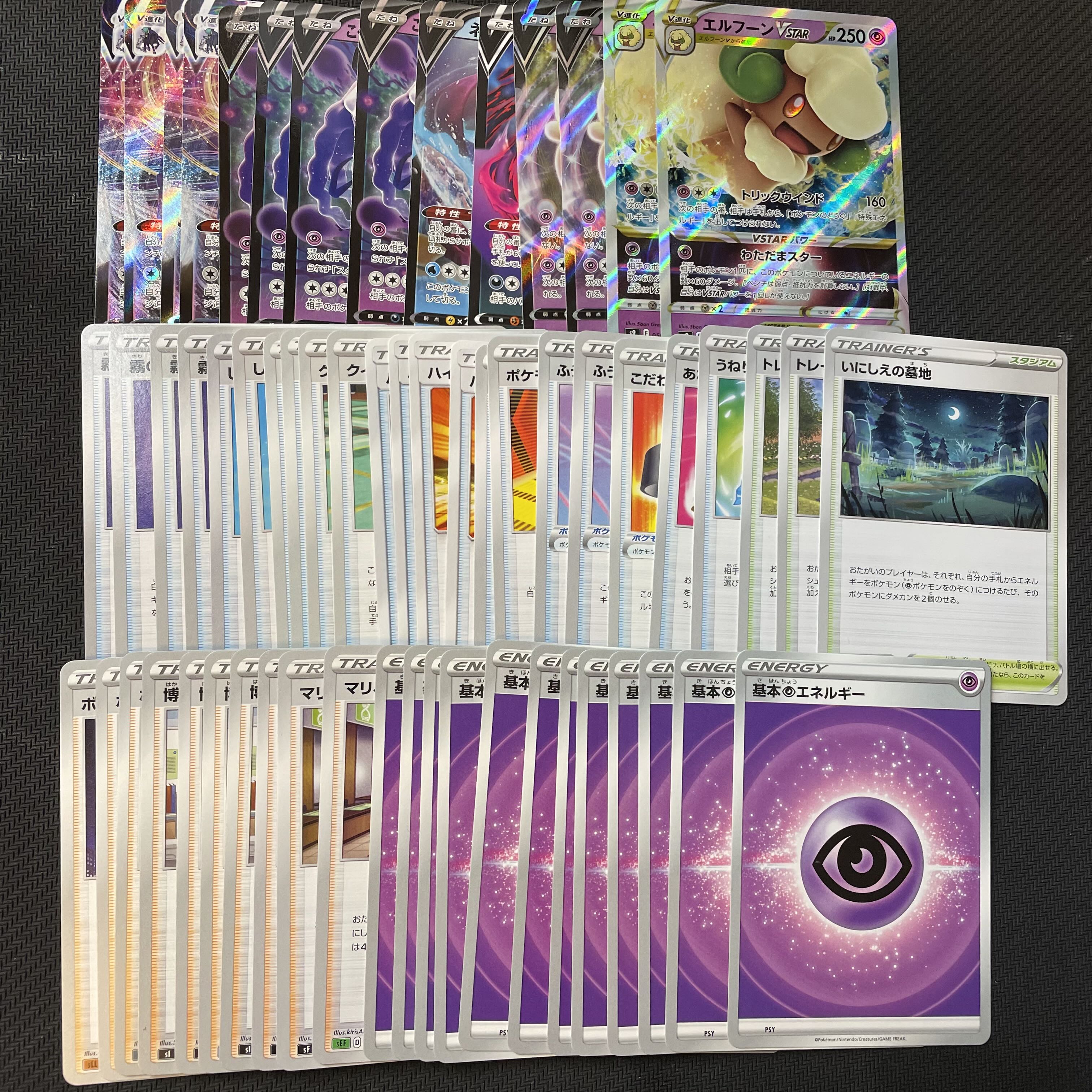 Pokémon Card National Budrex vmax Whimsicottvstar Deck Construction