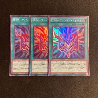 d376 RUM-Phantom Riryoku Super Rare set of 3 Yu-Gi-Oh Treasure