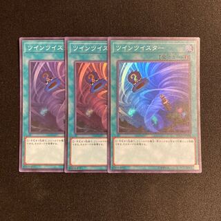 d382 Twin Twisters Super Rare Set of 3 Yu-Gi-Oh!