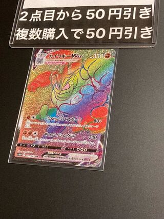 MachampVMAX HR 081/067