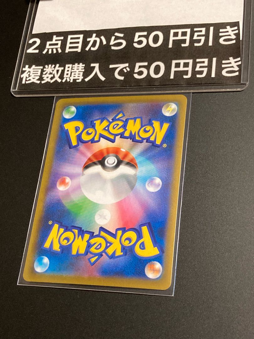 MachampVMAX HR 081/067