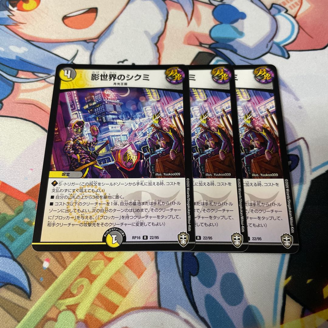 Shikumi in the shadow world R 22/95