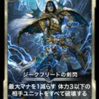 ジークフリートの剣閃