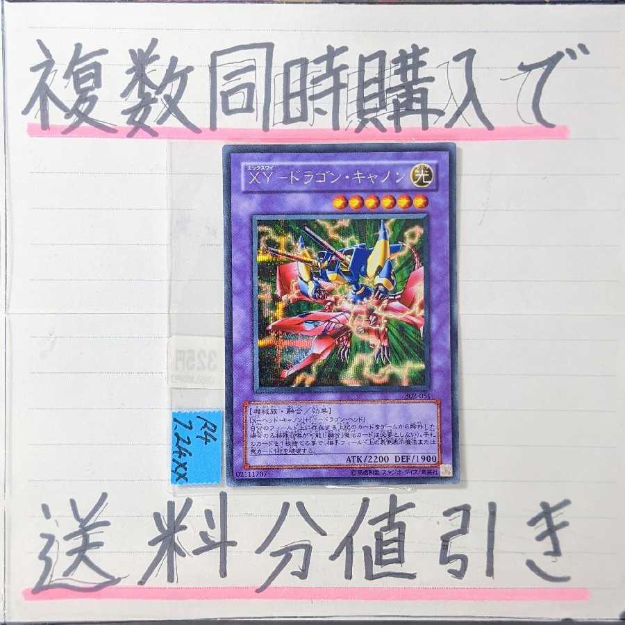 Discount on shipping when purchasing multiple items at the same time] XY-DRAGON CANNON Siku x 1