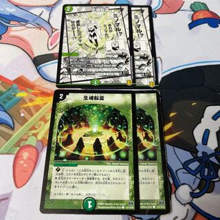 Life is the soul of rebirth