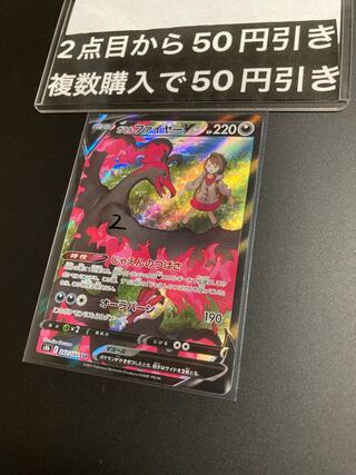 Galal MoltresV CSR 242/184 2 Error