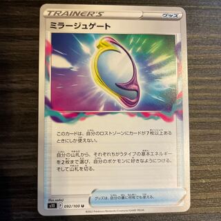 Fiend Reflection #2 Gate Colress Experiment Exclusive