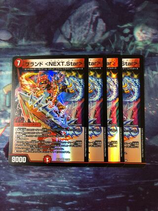 With a gift! Brand〈NEXT.