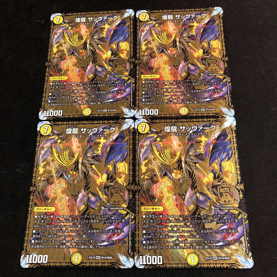 Sabbagh, the shimmering dragon