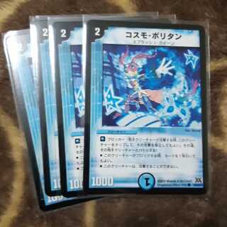 コスモポリタン 4枚