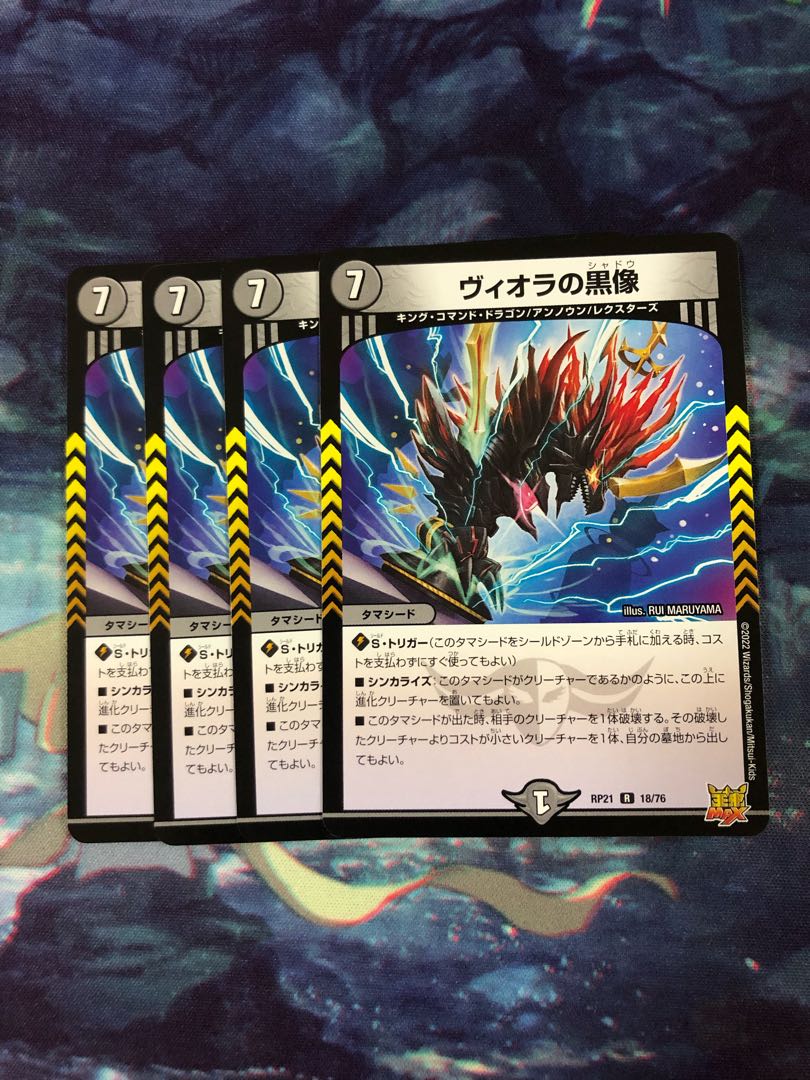 With a gift! Viola's black statue R 18/76