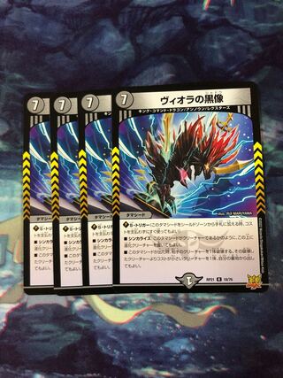 With a gift! Viola's black statue R 18/76