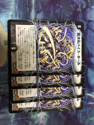 Psychic Dimensions Vice Hall U P19/Y10 with gift!