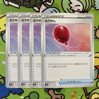 Special price with scratches Air Balloon 4 sheets