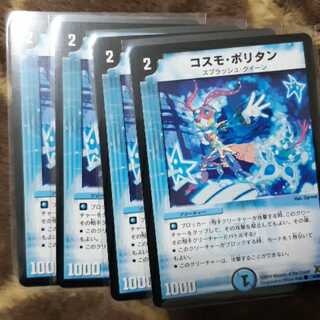 コスモポリタン 4枚