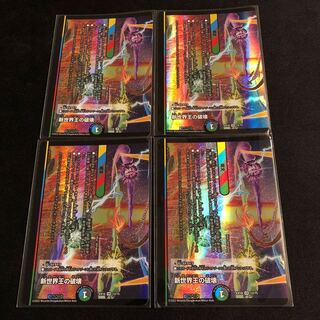 Destruction of the New World King｜New World Order (lower) VR 12/75