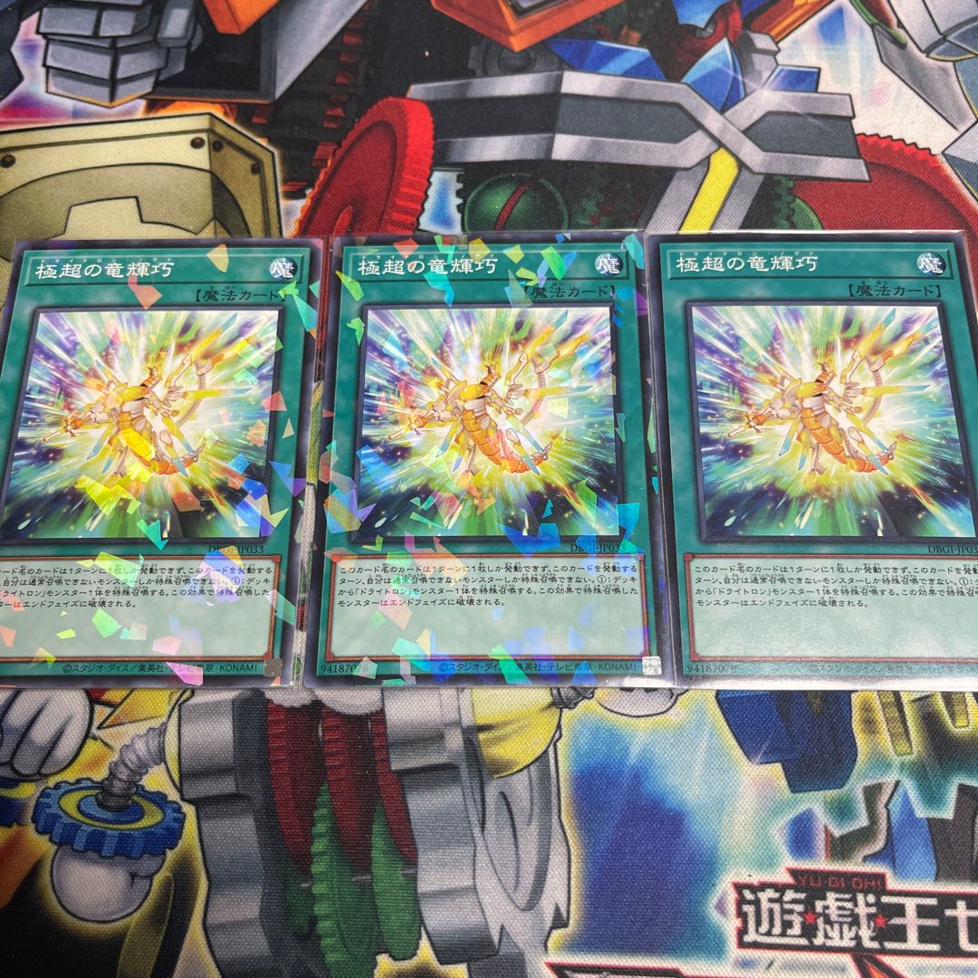 Drytron Nova parallel normal JP033