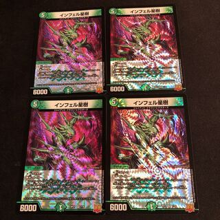 Infel Star Tree VR 7/76