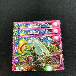 メガイノポンドソード３枚