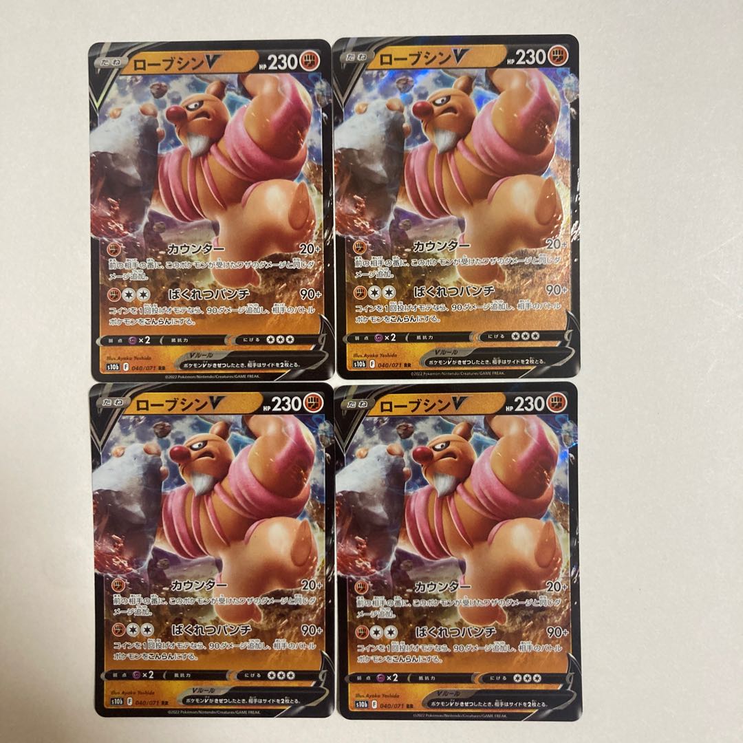 ConkeldurrV RR 040/071 4 copies