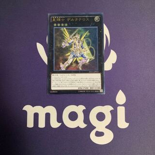 Stellarknight Delteros Ultimate Rare JP053