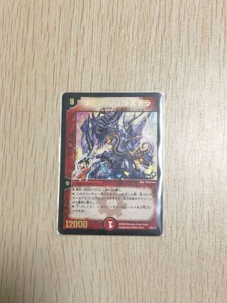 Überdragon Bajula Zutera (foil stamping) P55/Y7