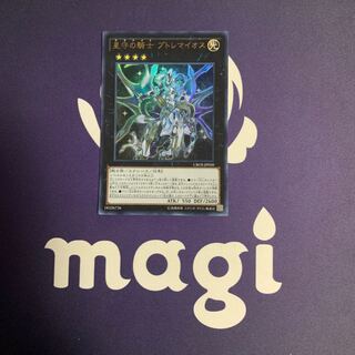 Tellarknight Ptolemaeus Ultra Rare JP050