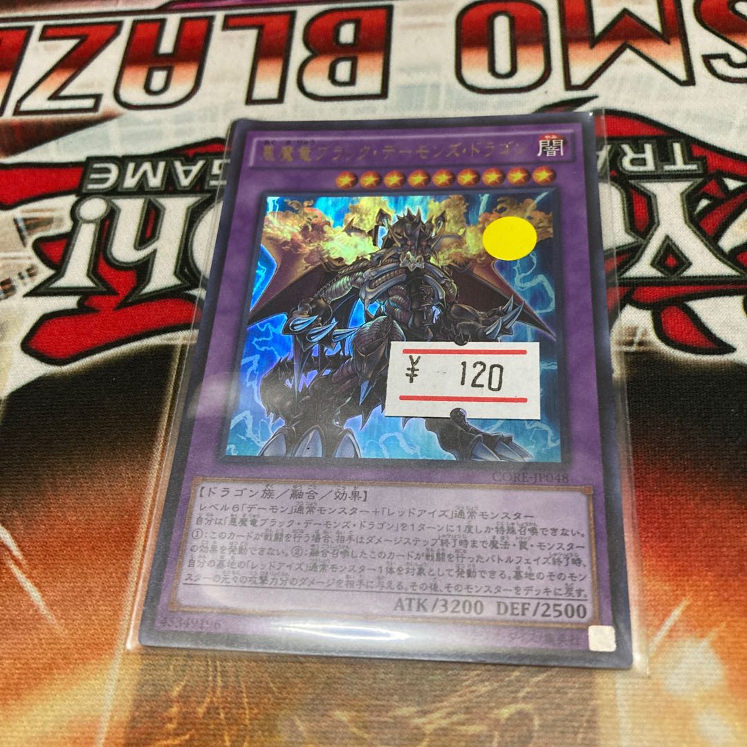 Archfiend Black Skull Dragon Ultra Rare 1 copy Special Price