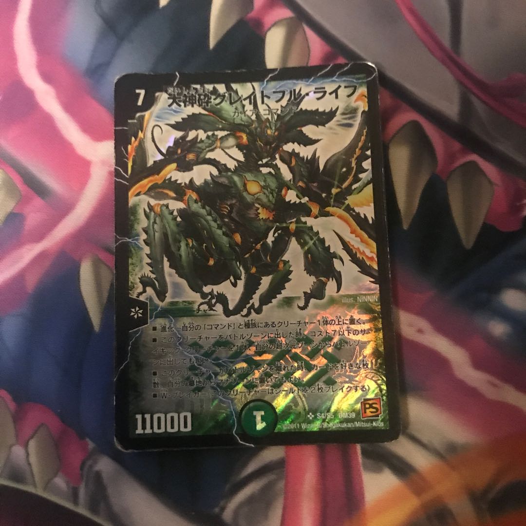 Great God Crushed Grateful Life SR S4/S5