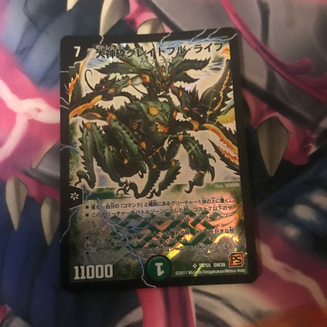 Great God Crushed Grateful Life SR S4/S5