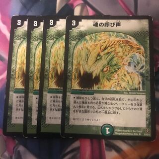 The Call of the Soul