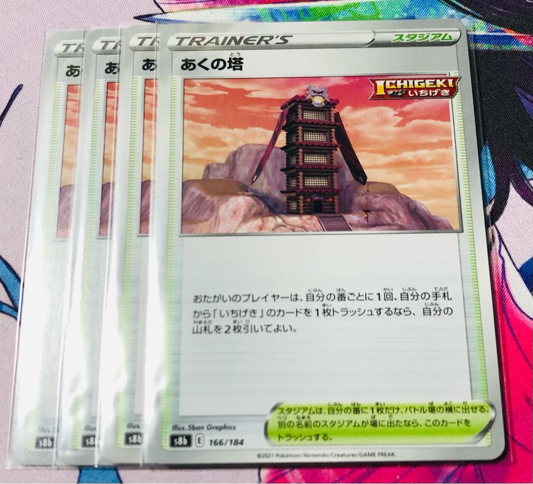 Aku Tower 166/184 Set of 4