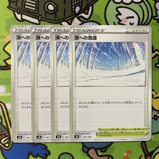 Special price with scratches Snow Road to the Top 4 sheets