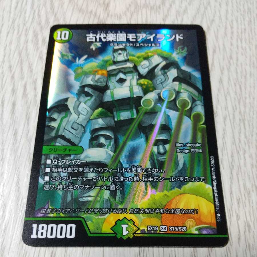 Ancient Paradise Mo Island