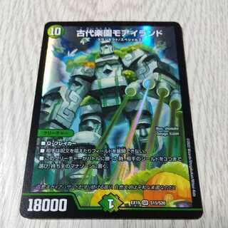 Ancient Paradise Mo Island