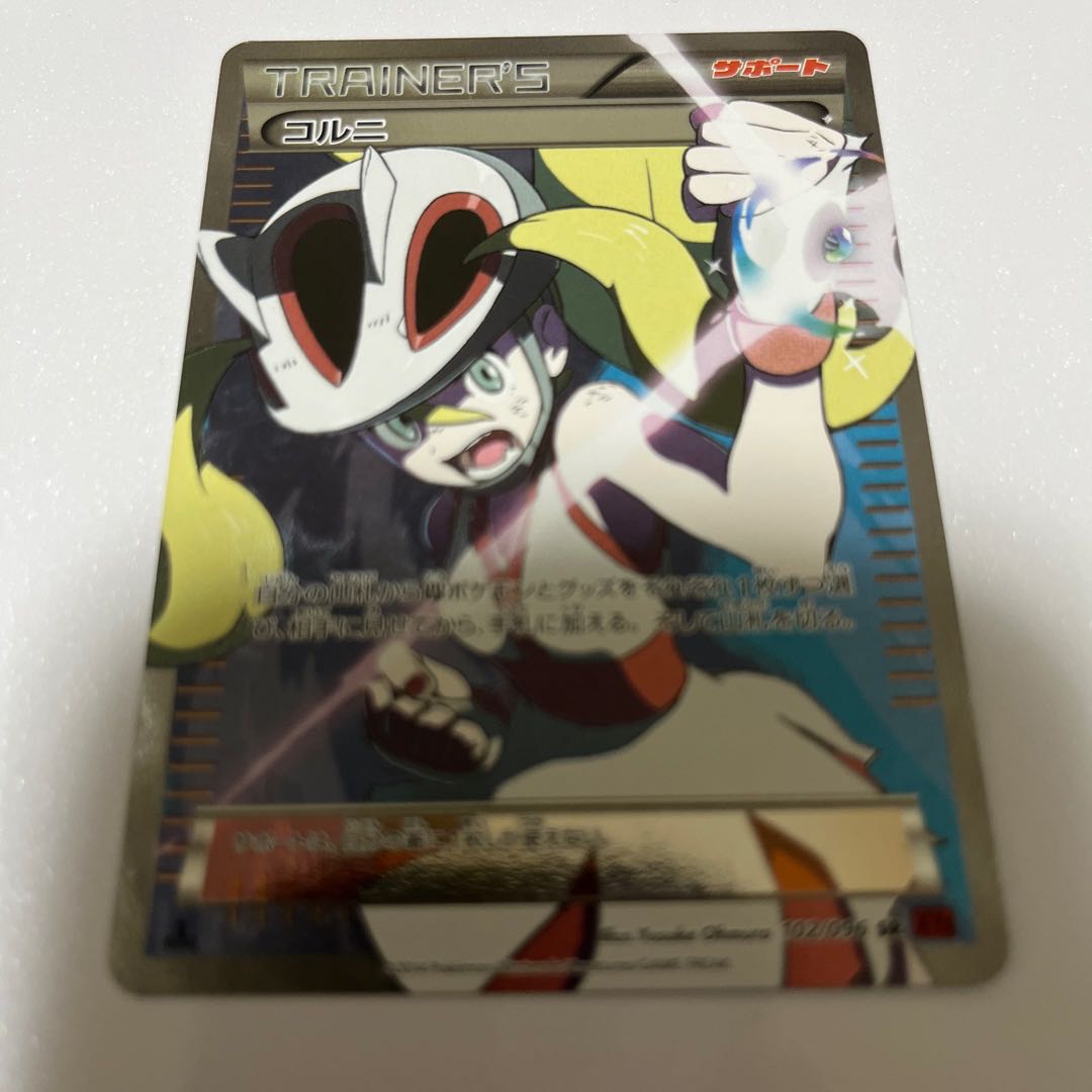 Korrina 102/096 SR XY3 1ED