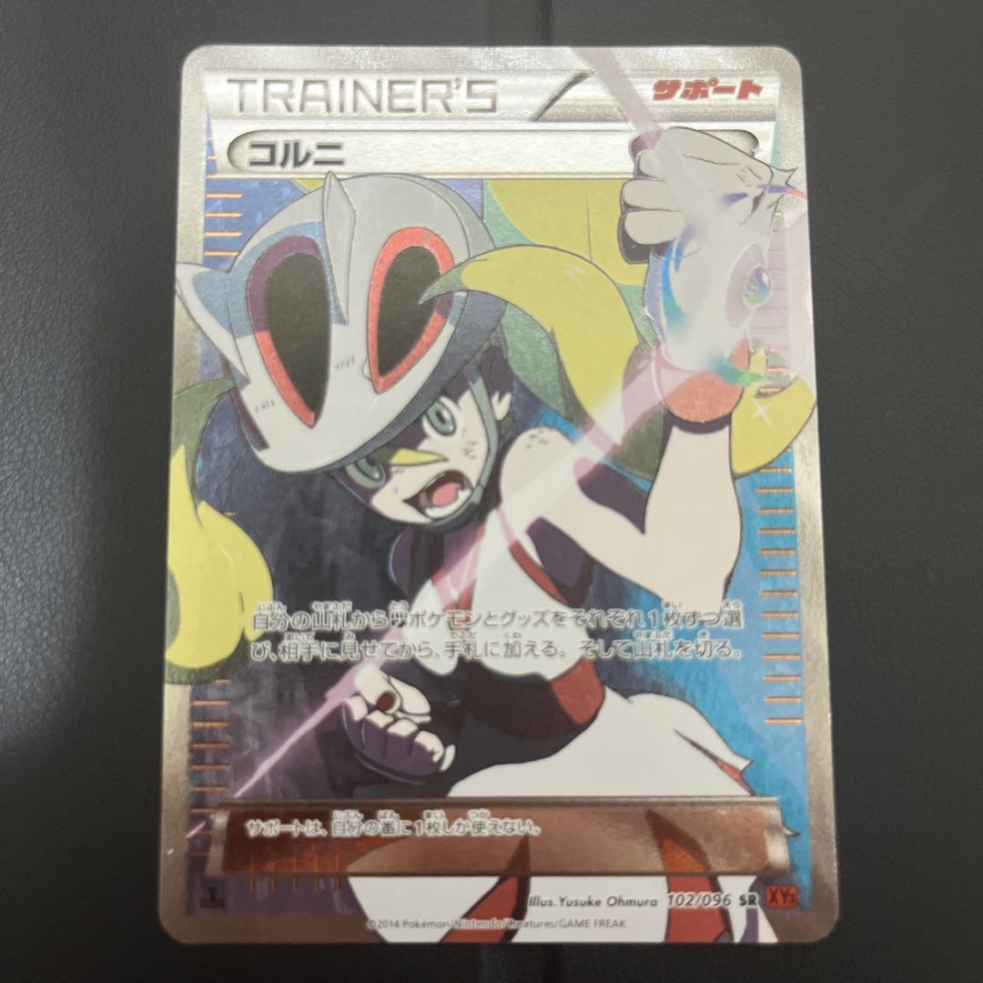 Korrina 102/096 SR XY3 1ED