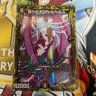 King Wilhelm of Jilt (20th Rare Spec.) SR 18A/20