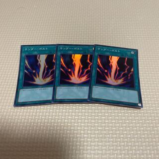 サンダー・ボルト スーパーレア