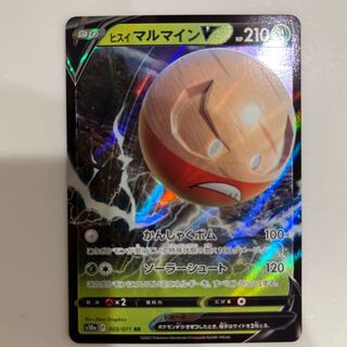 Jade ElectrodeV Shipping Included