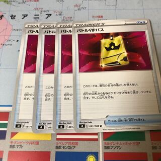 Battle VIP Pass U 091/100