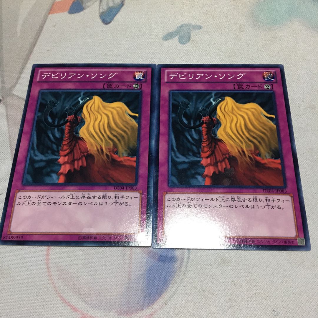 デビリアン・ソング ノーマル JP083 1枚