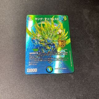 Lowest Price" King Manifesto KGM