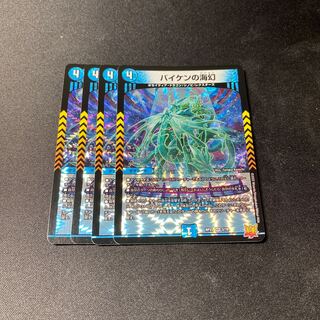 Lowest Price" Biken's Umi Phantom VR 2/76 Set of 4