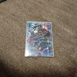 アカカゲレッドシャドウ