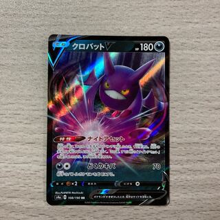 Early bird winner CrobatV RR 108/190