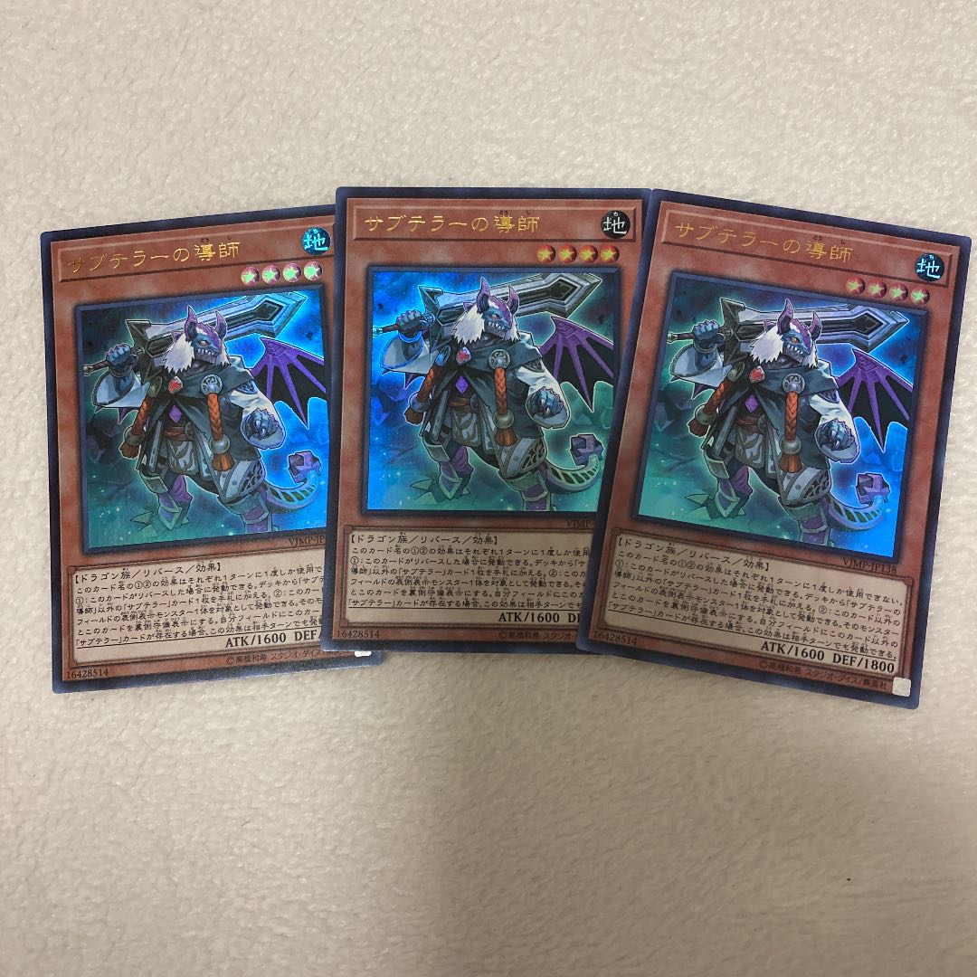 Yu-Gi-Oh Subterror Guru Set