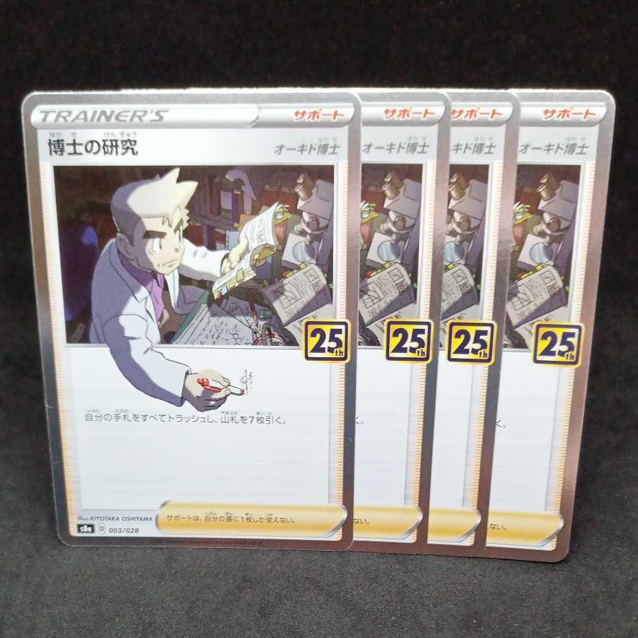 Professor's Research (Professor Magnolia) [Dr. Orchid](Kira) 003/028